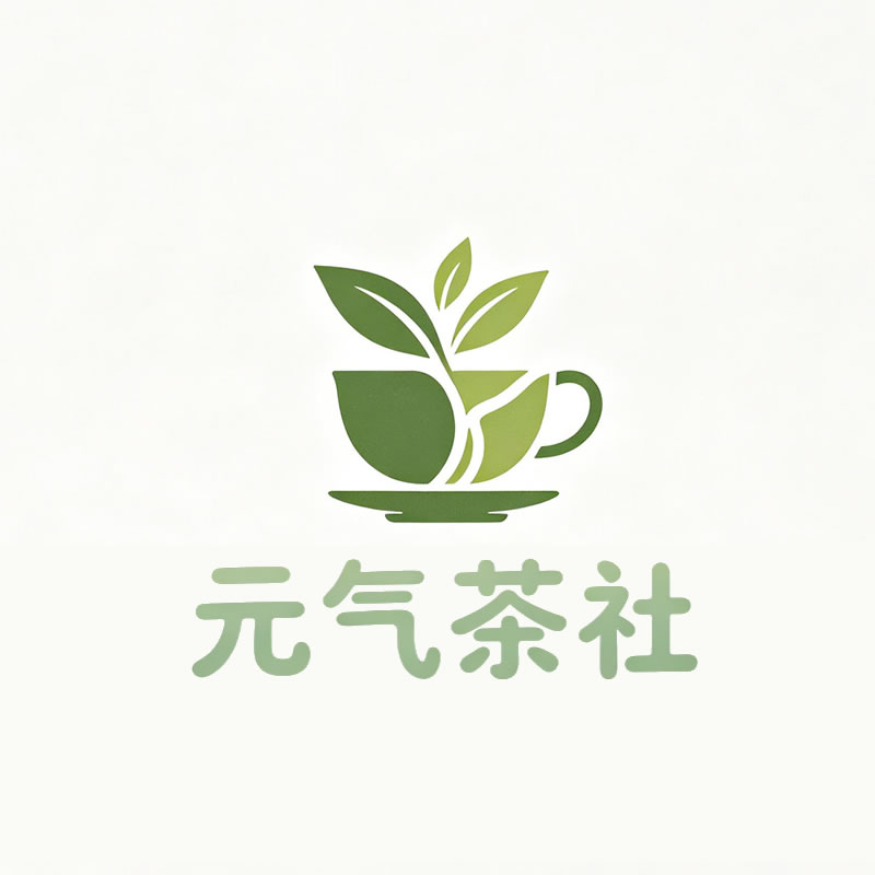 普洱市|元气茶社