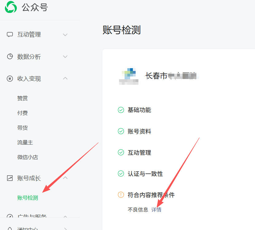 普洱市|公众号这3种引流不给你推荐
