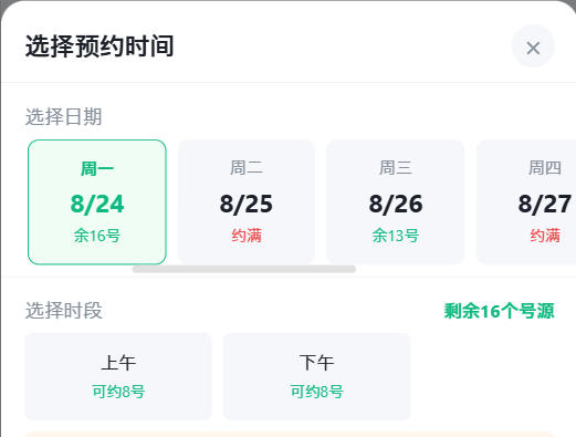 普洱市|九层天医院预约挂号小程序系统源码